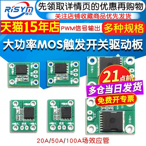 20A50A100A大功率MOS电子开关