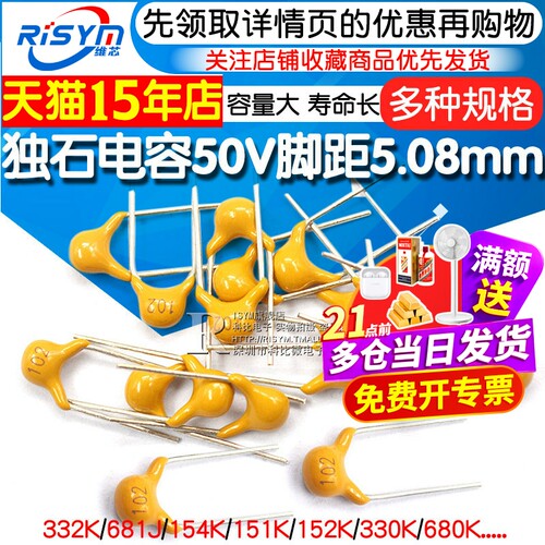 独石电容器680NF0.68UF