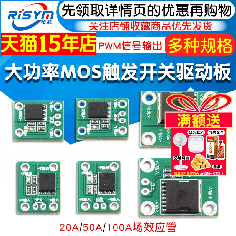 20A50A100A大功率MOS电子开关