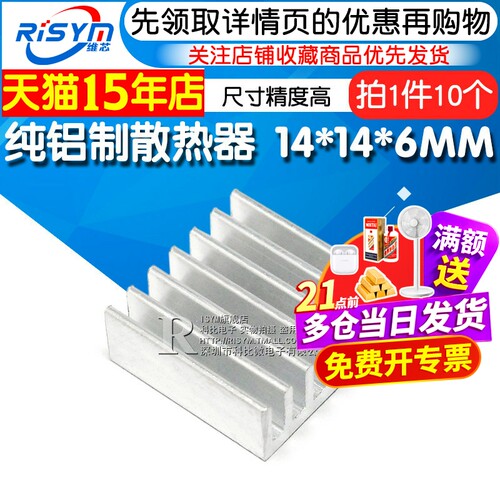 优质散热片纯铝制笔记本散热器