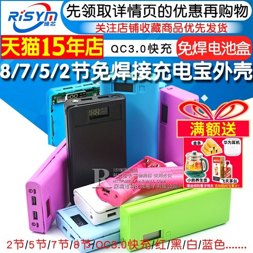 18650电池盒7节免焊接快充diy