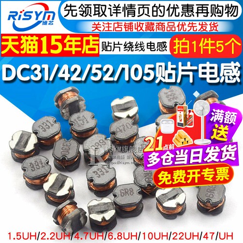 贴片绕线电感DC31DC42DC52DC105