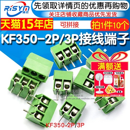 kf3503.5mm2p接线端子柱