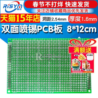 PCB板优质玻纤板洞洞板实验板