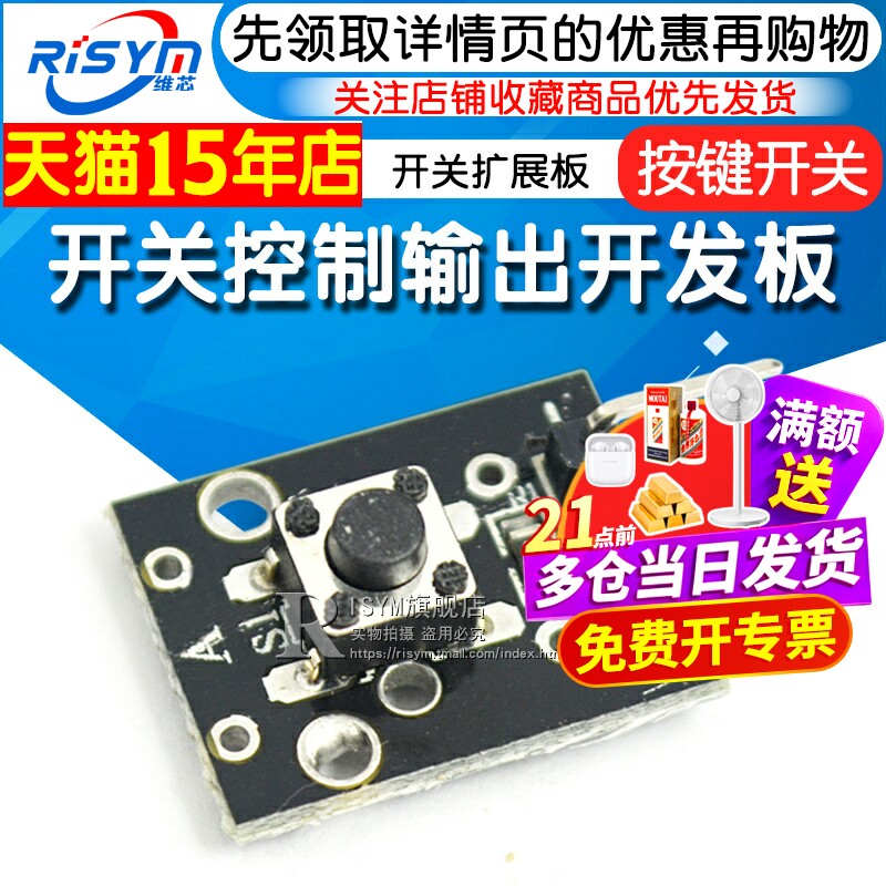 按键轻触控制输出微动开关图片