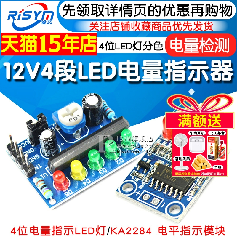 4段分色ka2284指示器led灯