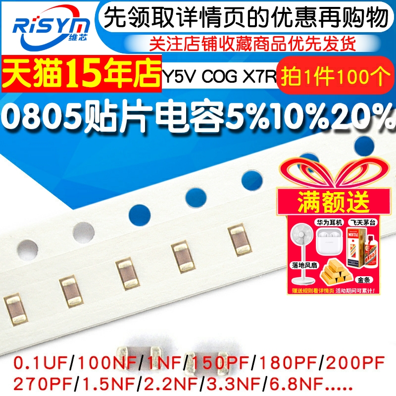 常用的型号都有0805贴片电容器