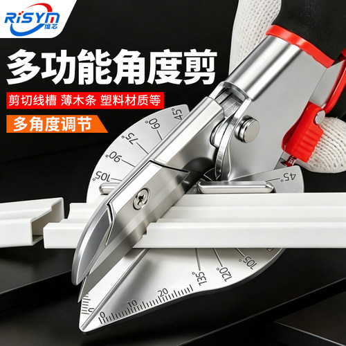 电工线槽剪刀角度剪刀多功能