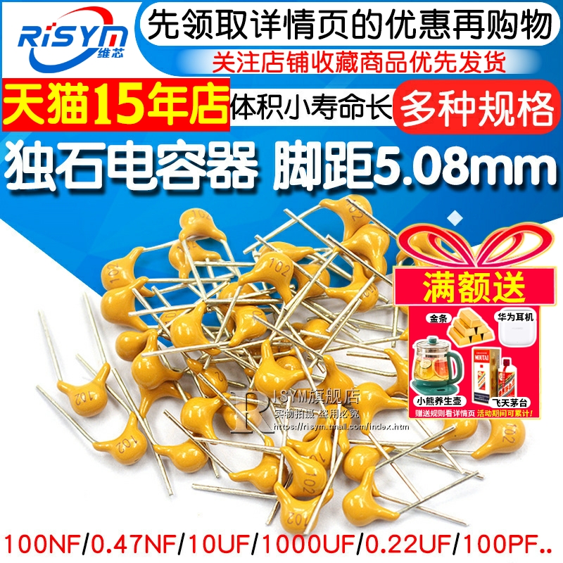 独石电容1041054710.1uF10pF