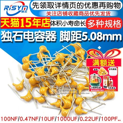 独石电容1041054710.1uF10pF