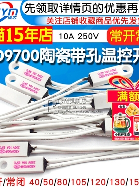 KSD9700 陶瓷带孔温控开关40度50度~150度常开常闭10A 250V温度器