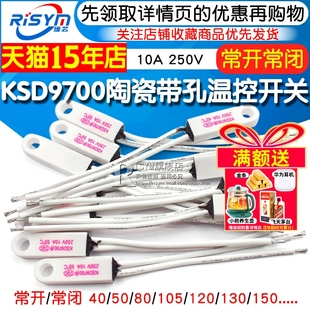 250V温度器 150度常开常闭10A KSD9700 陶瓷带孔温控开关40度50度