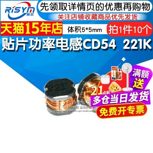 贴片功率电感CD54功率电感