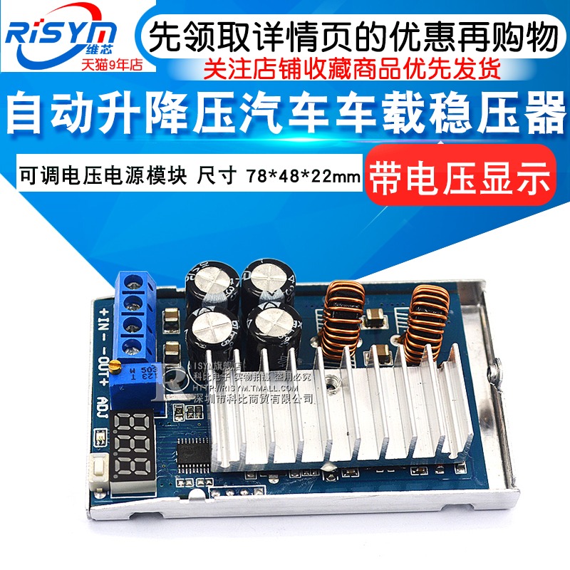DC-DC automatic Step-down Power Module automobile vehicle Stabilizer Adjustable Voltage 24V12V turn 9V5Vin the 3C Digital Accessories, Electronic components market ,  IC IC/Motor , Power Module  category - from Buy2taobao.com to provide professional Taobao agent buy service