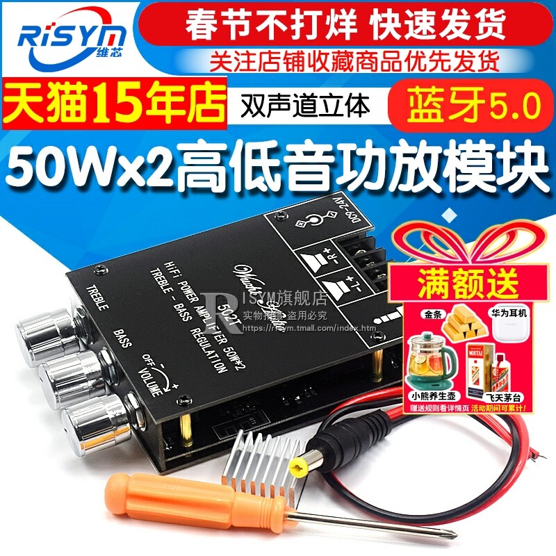 15~50Wx2高低音调节前级音频功放板模块520T 蓝牙5.0双声道 9~24V