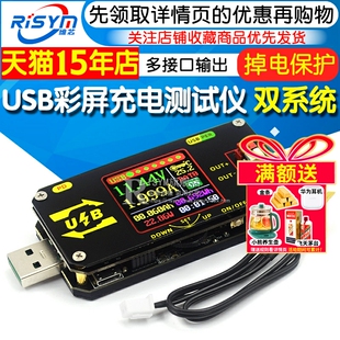 USB彩屏充电测试仪 PD检测诱骗 Type C电压电流表 数控升降压电源