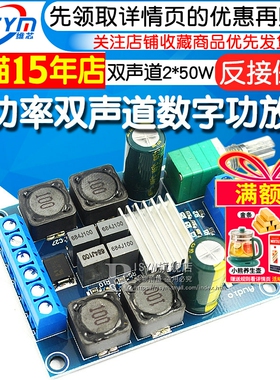 大功率数字功放板模块TPA3116D2音频放大双声道2*50W12V/24V/5V
