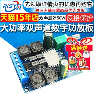 大功率数字功放板模块TPA3116D2音频放大双声道2*50W12V/24V/5V