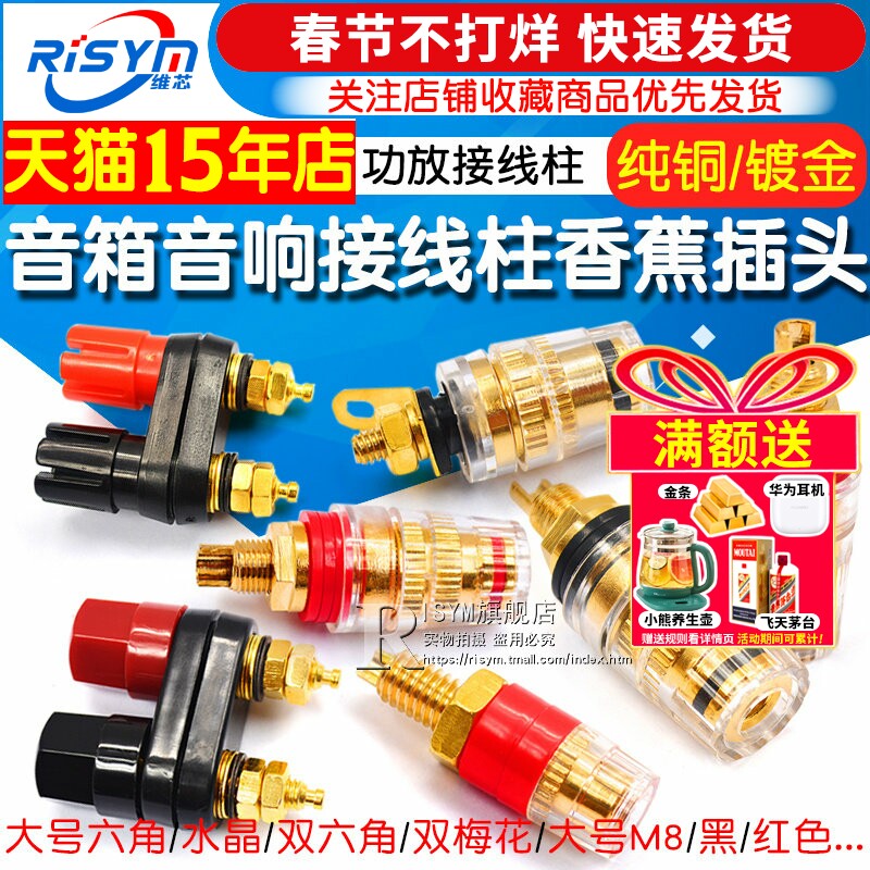 小号纯铜镀金功放音箱音响半透明水晶接线柱接线端子香蕉插头插座