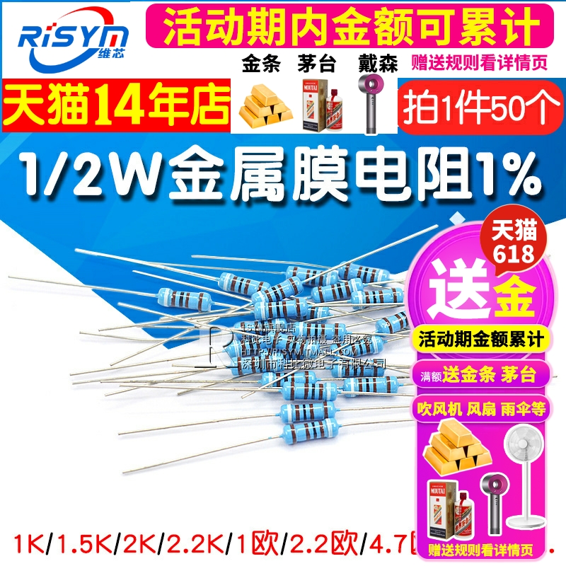 金属膜电阻器1/2W元件1%色环2k 1K 4.7K 10K 100K 100欧120欧姆1M 电子元器件市场 电阻器 原图主图