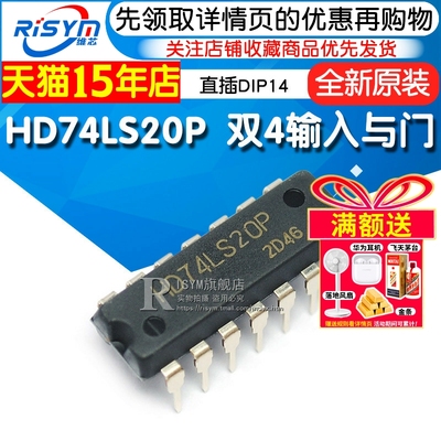 HD74LS20P直插DIP14芯片