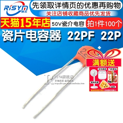 【risym】瓷片磁片电容器