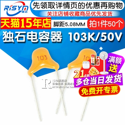 独石电容器RISYM脚距5.08MM