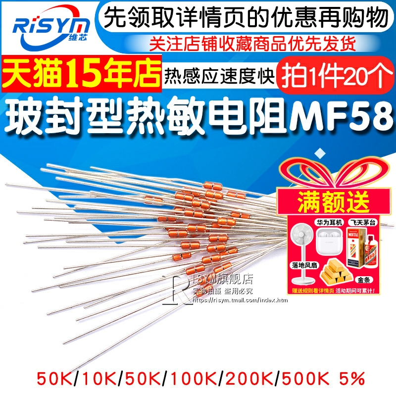 NTC玻封型温度传感器热敏电阻