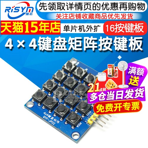 天猫14年老店   Risym维芯   高品质爆款