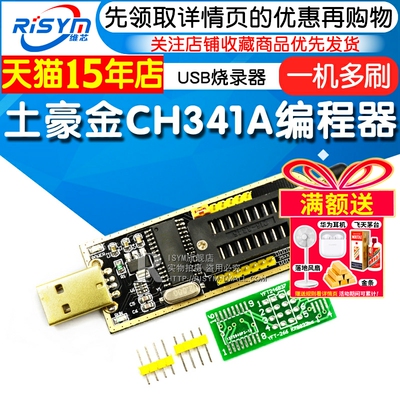 土豪金ch341a主板路由液晶编程器