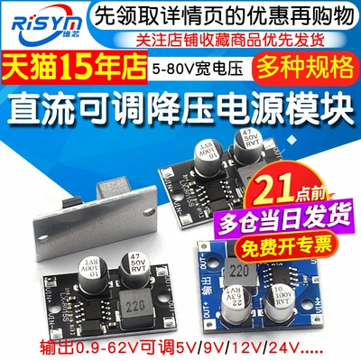 超XL7015直流可调降压电源模块