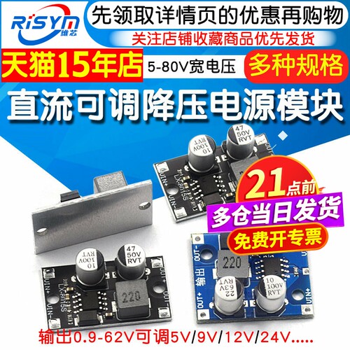 超XL7015直流可调降压电源模块