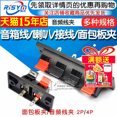 音箱线夹喇叭夹面包板夹音频线夹
