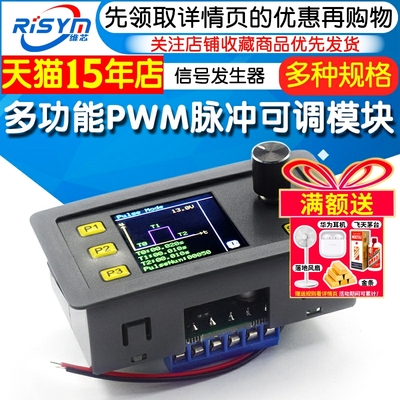 PWM脉冲可调模块正弦波