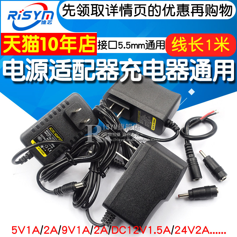 5V9V12V15V电源适配器/音响充电器机顶盒/路由器/光猫/WIFI电源线