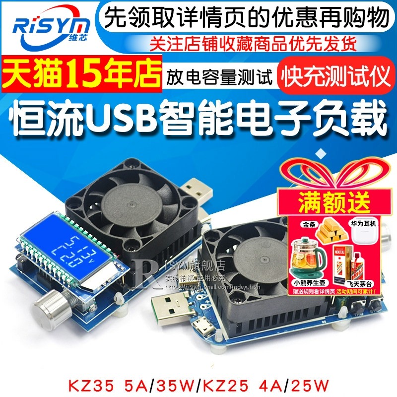 KZ35恒流电子负载电源老化快充测试仪触发器放电容量测试模块,五金/工具,电子负载测试仪,淘宝优惠券,粉丝福利购,淘宝优惠卷