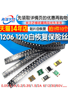 1206 Smd自恢覆保险丝1210 0.1A/0.2/1.5A 2A 6V/12/30/60V保险丝