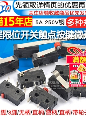 行程限位开关触点按键按钮KW11-3Z KW12微动开关小直柄三脚5A250V