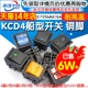 KCD4船型开关船形开关小翘板电源按钮摁钮6脚电子按压式带灯250V