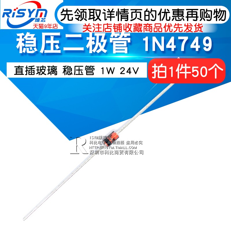 Risym ÎÈѹ¶þ¼«¹Ü 1N4749 IN4749A Ö±²å²£Á§ ÎÈѹ¹Ü 1W 24V 50Ö»