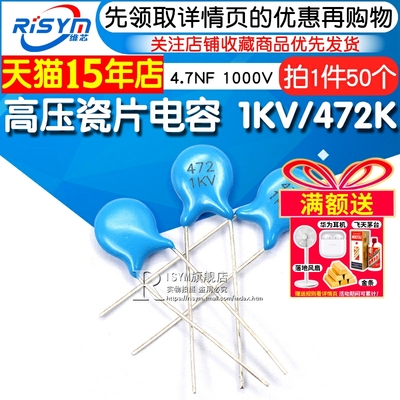 risym1kv高压瓷片电容蓝色