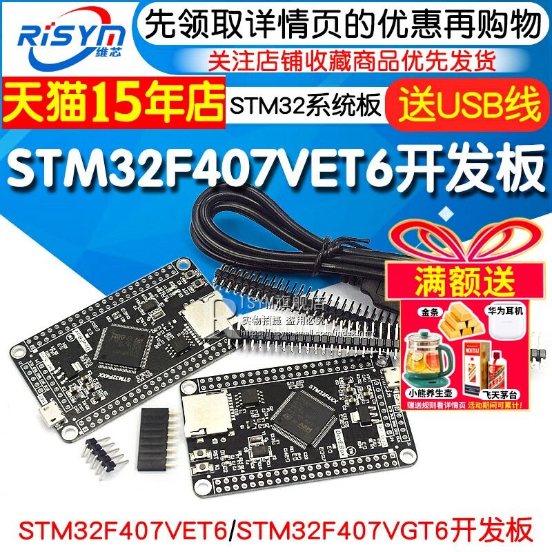 STM32F407VET6开发板STM32系统板