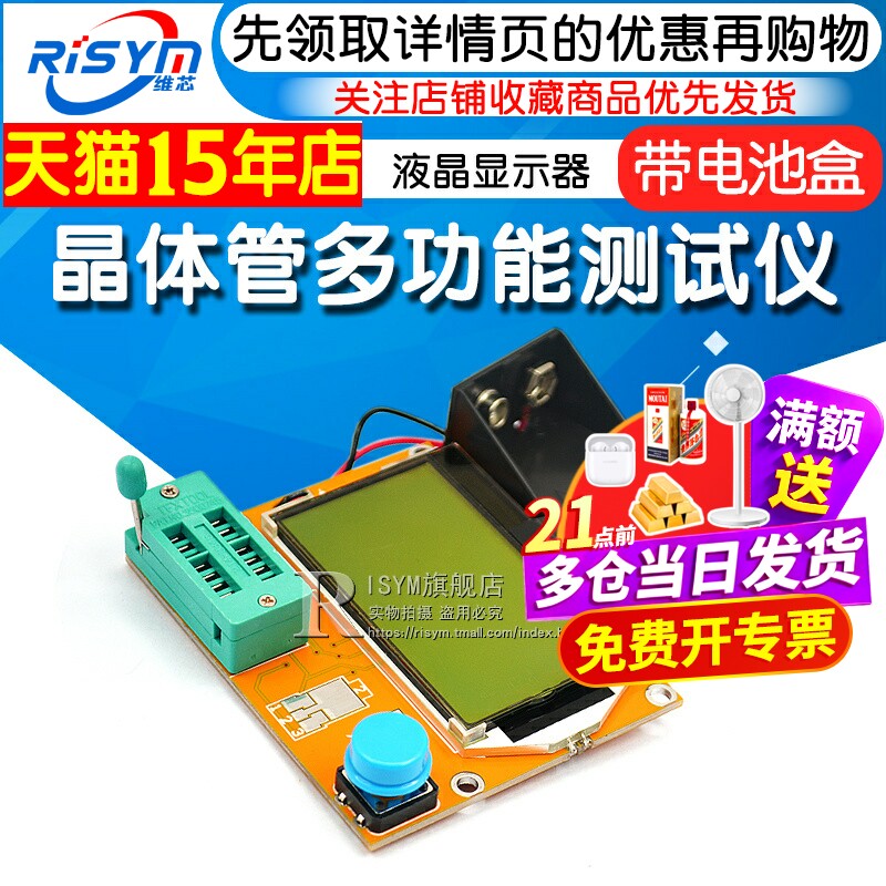 图形化多功能电阻电容晶体管