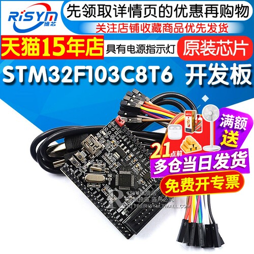 小系统核心板stm32学习板开发板