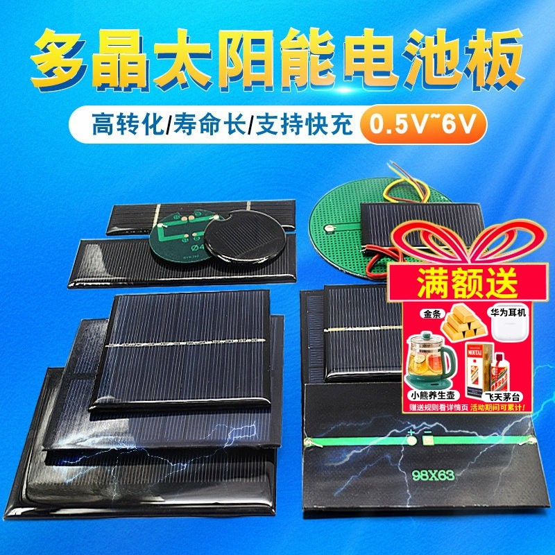 太阳能滴胶板多晶太阳能电池板12V5V6V充电池DIY光伏板发电板折叠,五金/工具,太阳能电池组件/太阳能板/光伏板,淘宝优惠券,粉丝福利购,淘宝优惠卷