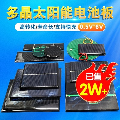 Risym多晶太阳能滴胶板电池板