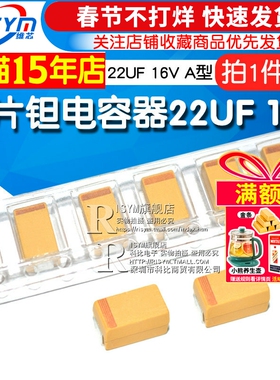 【Risym】贴片钽电容器 22UF 16V 226K A3216 1206 A型