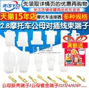 汽车接插件四方插公母对插线束端子 2.8摩托车连接器