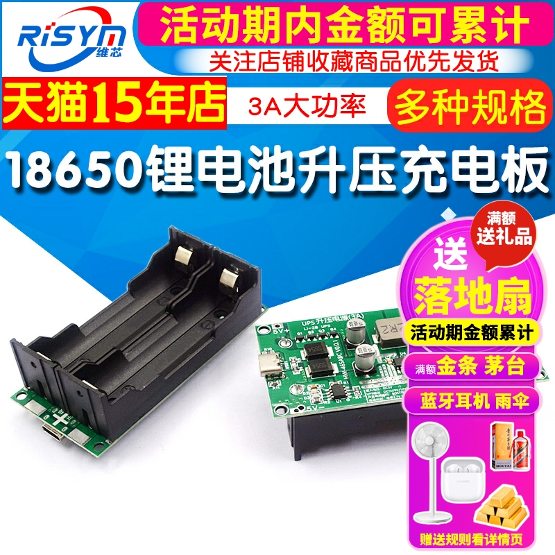 3a大功率UPS18650锂电池升压充电5V12V边充边放UPS不间断电源模块