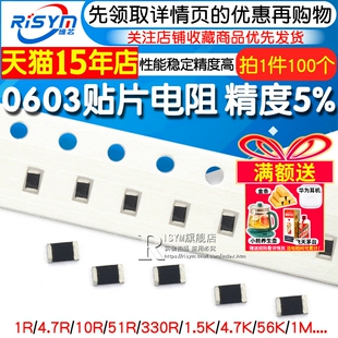 4.7K 100欧 10M 1欧100K 680欧270K 0603贴片电阻器5%1K 75欧 10K